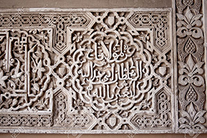 mosaico-arabe-Alhambra copy2